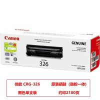 佳能 CRG-326 原装硒鼓(适用LBP6230dw/LBP6230dn/LBP6200d)黑色