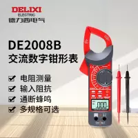 德力西电气 交流数字多功能双开钳形表 DE2008B 数字钳形万用表高精度全自动数显电流表