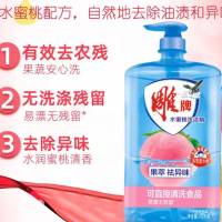 雕牌 水蜜桃洗洁精 1.5kg