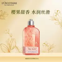 欧舒丹甜蜜樱花香氛沐浴啫喱 250ml