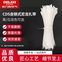 德力西电气 CDS自锁式尼龙扎带 4×150 白色 优质零售型 (60条)