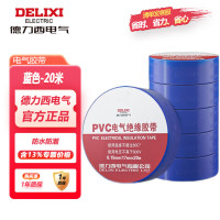 德力西电气 电工胶布绝缘防水胶带 电胶布电工防触电PVC电气胶带 0.15mm*17mm*20米 蓝色