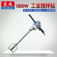 东成 搅拌机 电动工具 Q1U-FF05-160