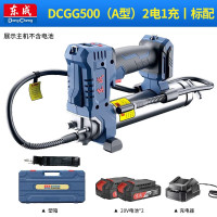 东成 充电式电动黄油枪 DCGG500(A型)
