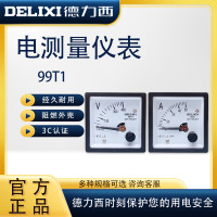 德力西固定式指针交流电流电压表99T1-A/V 450v电测量仪表10A 2000/5A