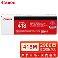 佳能 Canon CRG418M红色M (适用MF8580Cdw/MF8550Cdn)