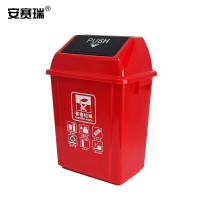 安赛瑞 摇盖垃圾分类垃圾桶 塑料摇盖式垃圾桶 环卫户外果皮垃圾桶 60L 红色
