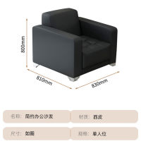 仓迪 臻远ZYJJ-80289办公沙发现代简约接待沙发组合商务沙发 西皮单人位