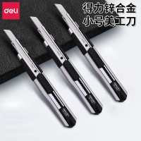 得力 2056美工刀小号裁纸刀切纸刀 锋利金属刀架 6把