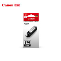 佳能(Canon)PGI-870 PGBK黑色墨盒适用TS6080 TS5080 TS8080