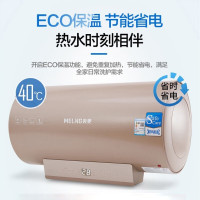 美菱(MeLng)80L电热水器 储水式3000W速热节能保温 预约洗浴 一级能效 MD-680C