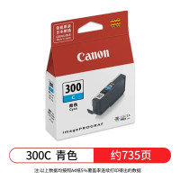 佳能(Canon)PFI-300 C(青色)系列原装墨盒适用于Canon pro300/PRO-300打印机