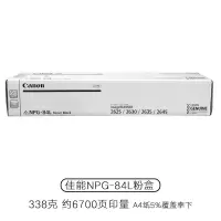 佳能(Canon)NPG-84L (标准)黑色碳粉盒适用iR2625/iR2630/iR2635/iR2645