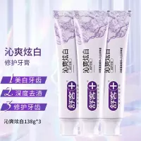 舒客沁爽炫白双氨基酸精华火山珍珠岩修复牙膏138g*3