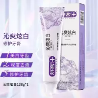 舒客沁爽炫白双氨基酸精华火山珍珠岩修复牙膏138g