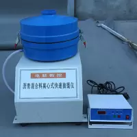 沥青混合料快速分离机DLC-5)3.0 单位 台