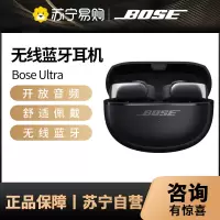 Bose Ultra 开放式耳机-经典黑 全新耳夹耳机 不入耳开放式无线蓝牙耳机 沉浸空间音頻 骁龙畅听技术