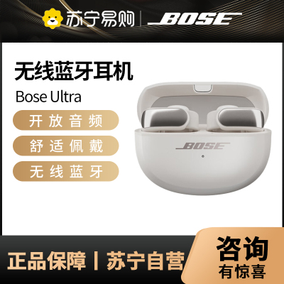 Bose Ultra 开放式耳机-晨雾白 全新耳夹耳机 不入耳开放式无线蓝牙耳机 沉浸空间音頻 骁龙畅听技术