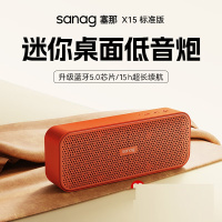 sanag 塞那X15 蓝牙音箱便携式 户外长续航低音炮 桌面电脑音响 红色