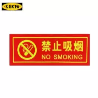 禁止吸烟标牌警示牌禁止吸烟