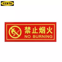 禁止吸烟标牌警示牌禁止烟火
