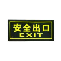 安全出口墙贴 正向