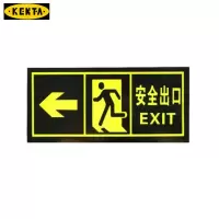 安全出口墙贴 左向