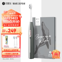 贝医生(DR·BEI)E3 电动牙刷成人声波震动软毛自动牙刷 灰鲸限定款