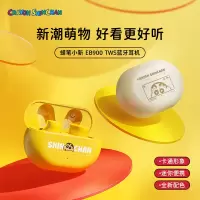 ROCK洛克蜡笔小新豆豆TWS蓝牙耳机黄色米白