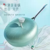 温仑山 繁花烙不粘炒锅 麦饭石炒菜平底煎牛排家用电磁炉燃气灶通用网红荷叶炒锅