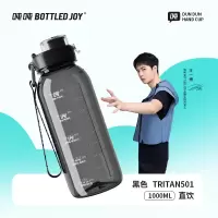 BOTTLED JOY 吨吨 随手杯 1L 随机色