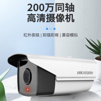 海康威视/HIKVISION 模拟同轴摄像头200万高清兼容BNC DS-2CE16D1T-IT5 3.6mm