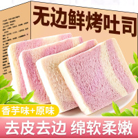 生椰咖啡味500g/箱 手工厚切吐司三明治咖啡味切片吐司早餐蛋糕手撕面包解馋代餐零食