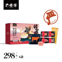 严将军佳节牛排牛肉组合298型-A款