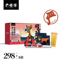 严将军佳节牛排牛肉组合298型-B款