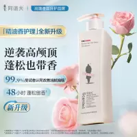 阿道夫(ADOLPH) 净澈清爽洗发水680ml 控油净澈洗发露 精油香氛洗发乳液经典留香 jh
