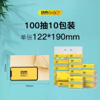 斑布(BABO)抽纸竹浆3层纸巾不漂白无荧光可湿水抽纸 100抽*30包整提 面巾纸