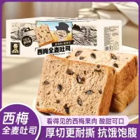 奇亚籽厚切吐司500g*2箱 手工厚切吐司三明治切片吐司早餐蛋糕手撕面包解馋代餐零食