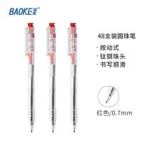 宝克(baoke) B-14 圆珠笔1.0mm 按动圆珠笔中油笔原子笔 48支/盒 单盒价格