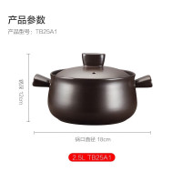 苏泊尔(SUPOR) TB25A1 砂锅陶瓷煲新陶养生煲2.5L煲仔饭煲汤锅浅汤煲炖锅