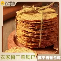 500g/包 特产农家梅干菜锅巴非油炸薄脆饼休闲零食小吃早餐糕点休闲零食办公室