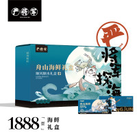 严将军舟山海鲜礼盒1888型