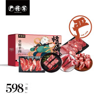 严将军草原羊598型