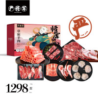 严将军草原羊1298型