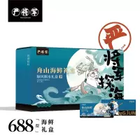 严将军舟山海鲜礼盒688型