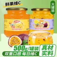 杨枝甘露+金桔柠檬百香果 果酱茶罐装水果茶冲饮果酱茶配面包吃