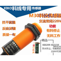 料线探头感应开关 料线传感器KI10209 KI-2150-BBOA/NI