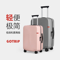 Gotrip 小王子系列旅行箱 24寸 贝壳粉