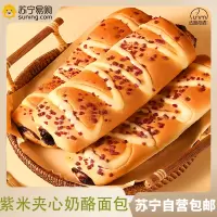 400g*3盒 乳酪 紫米 菠萝乳酪夹心面包吐司下午茶早餐糕点夜宵充饥零食400g早餐儿童饱腹