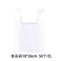 优袋透明食品袋18*26cm 50个/扎厚8丝